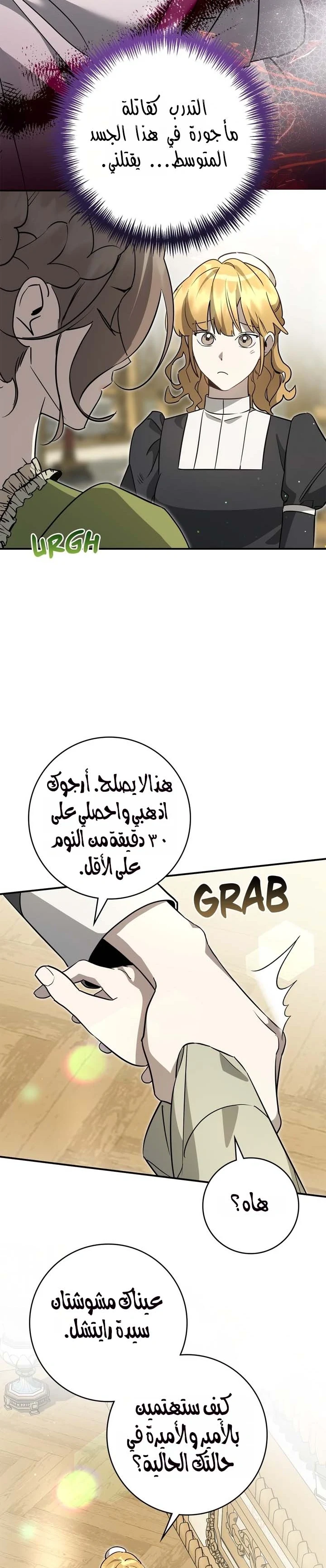 Read Once an Assassin Now a Royal Nanny AR Manga Online