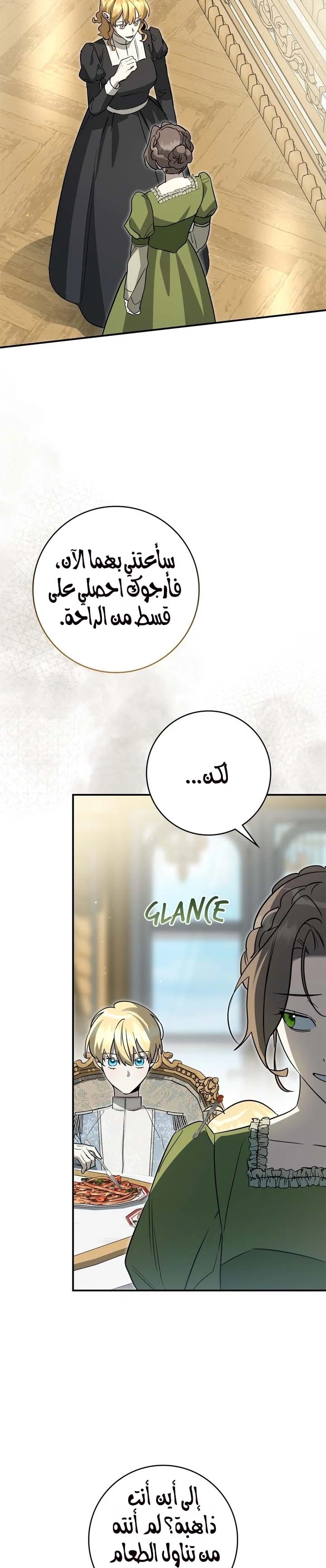 Read Once an Assassin Now a Royal Nanny AR Manga Online
