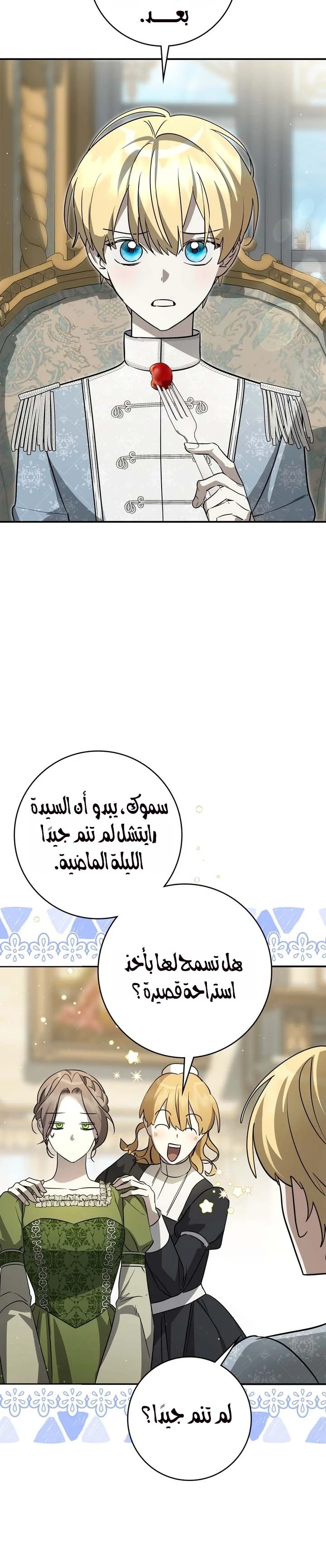 Read Once an Assassin Now a Royal Nanny AR Manga Online