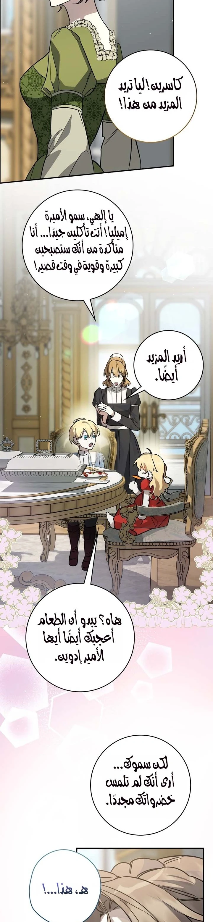 Read Once an Assassin Now a Royal Nanny AR Manga Online