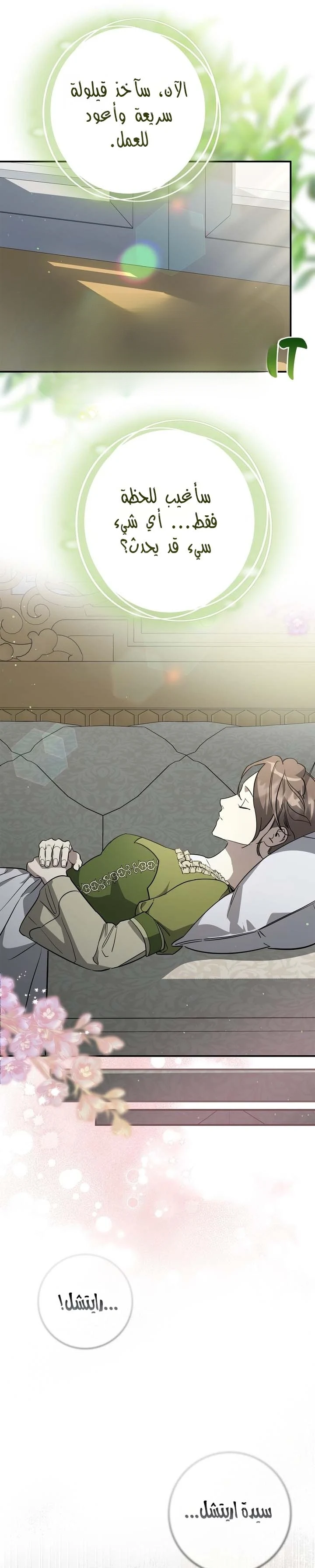 Read Once an Assassin Now a Royal Nanny AR Manga Online