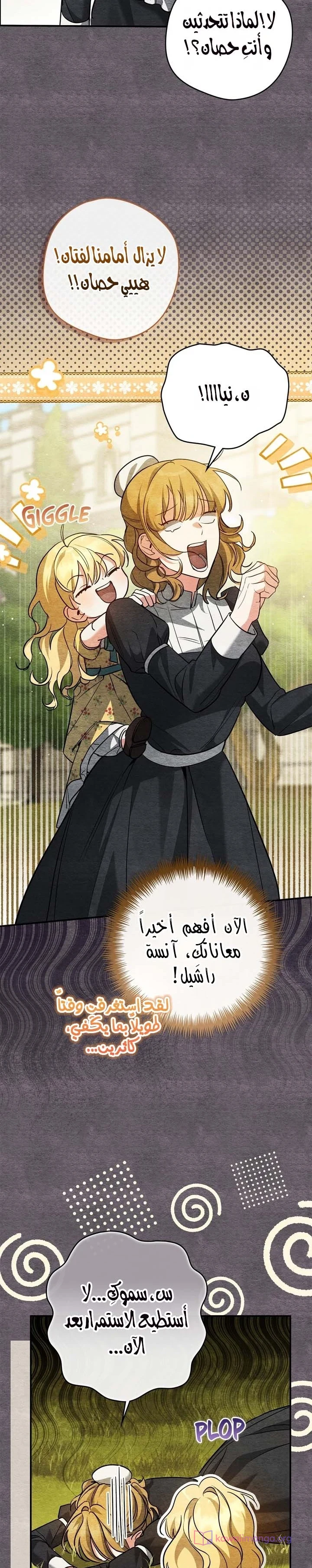 Read Once an Assassin Now a Royal Nanny AR Manga Online