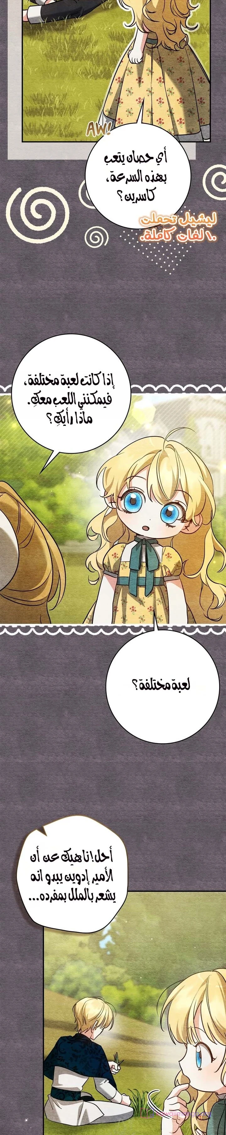 Read Once an Assassin Now a Royal Nanny AR Manga Online