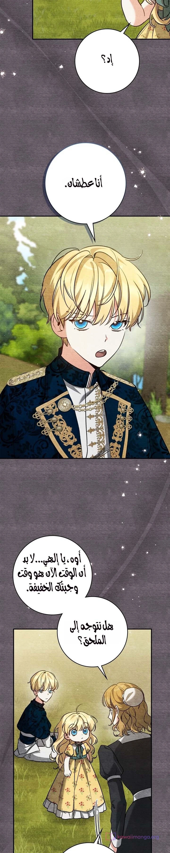 Read Once an Assassin Now a Royal Nanny AR Manga Online