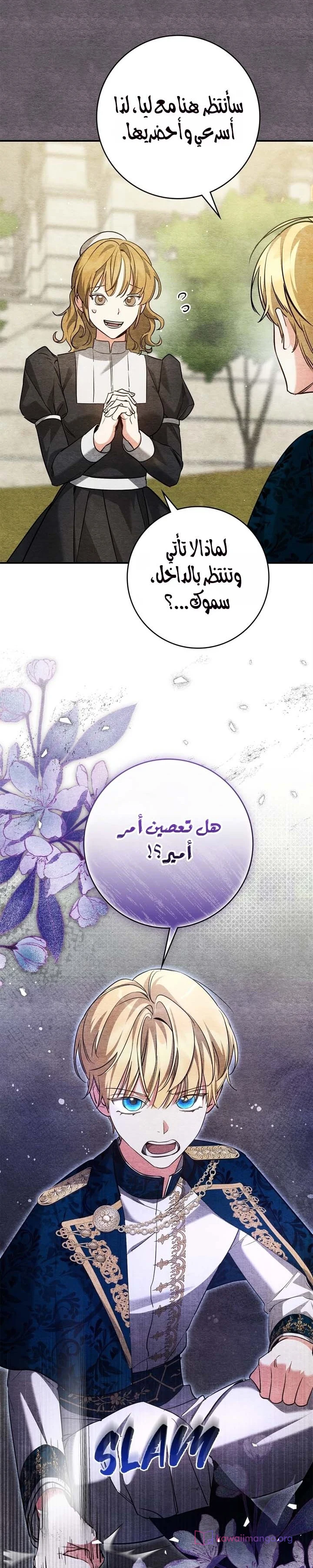 Read Once an Assassin Now a Royal Nanny AR Manga Online