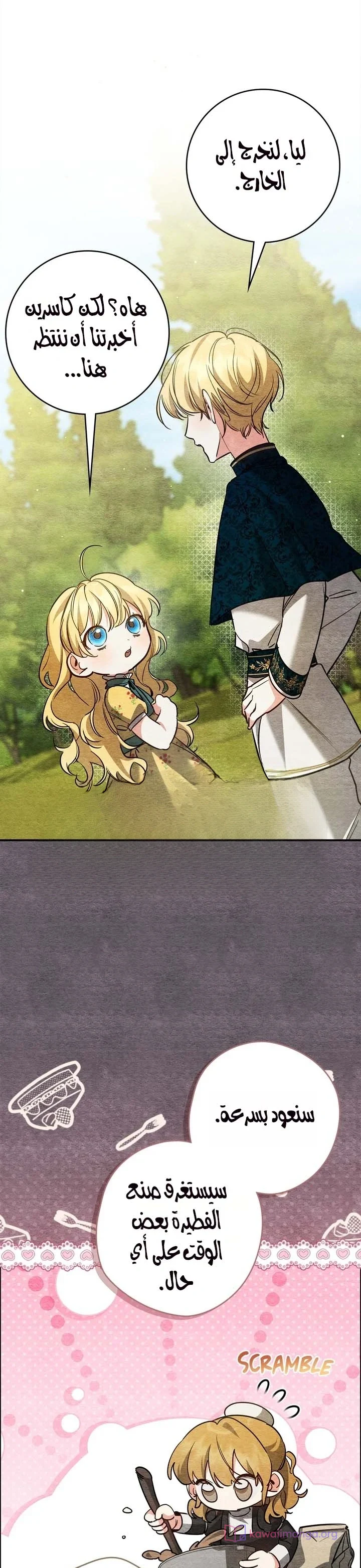 Read Once an Assassin Now a Royal Nanny AR Manga Online