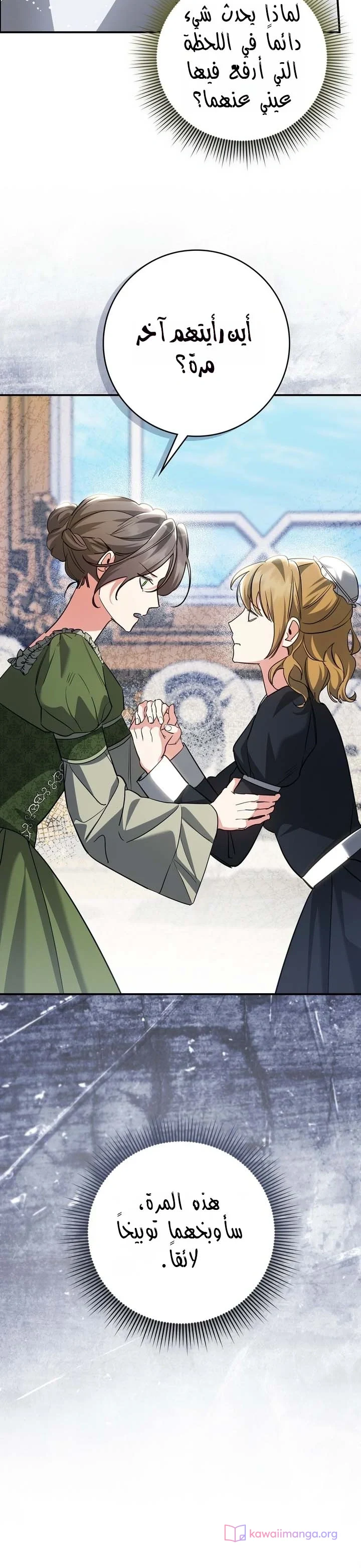 Read Once an Assassin Now a Royal Nanny AR Manga Online