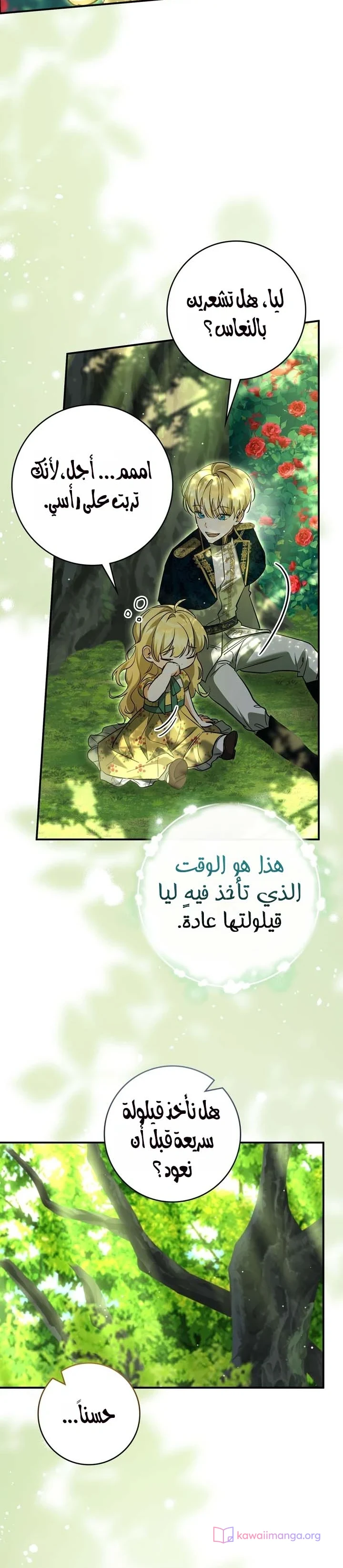Read Once an Assassin Now a Royal Nanny AR Manga Online
