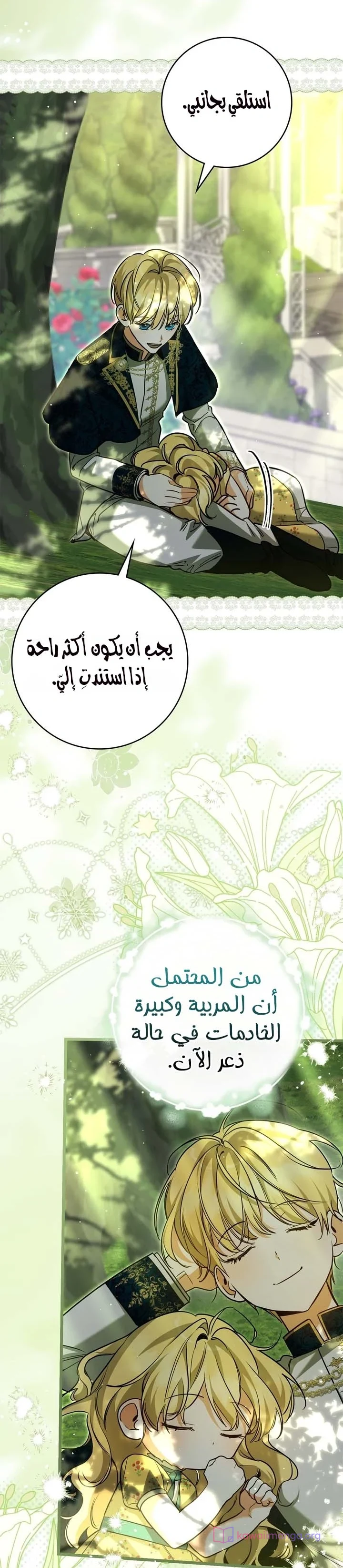 Read Once an Assassin Now a Royal Nanny AR Manga Online