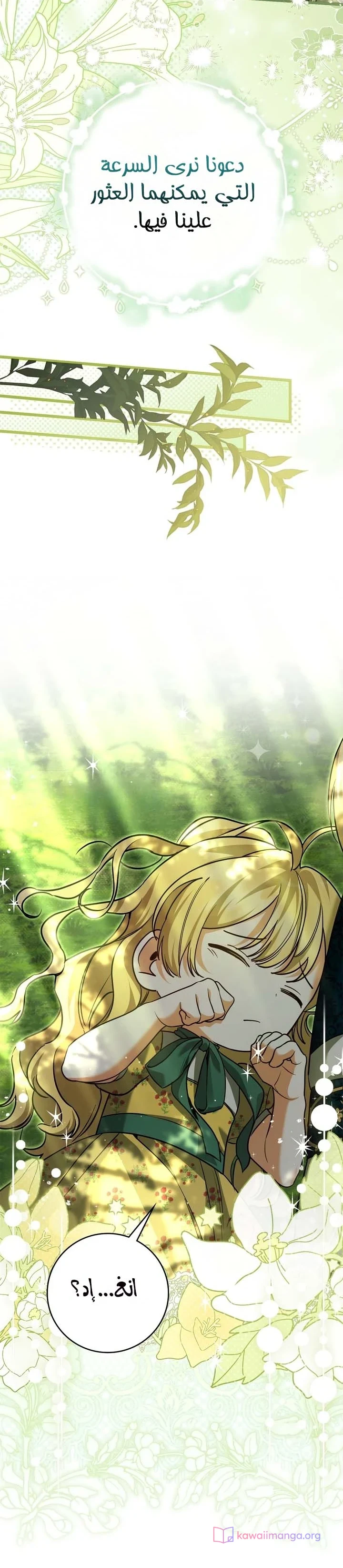 Read Once an Assassin Now a Royal Nanny AR Manga Online