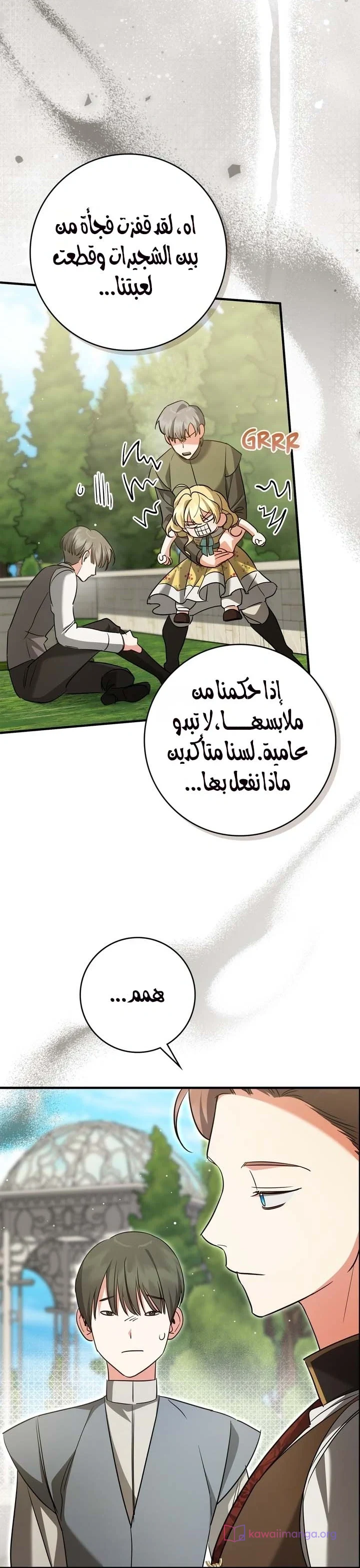 Read Once an Assassin Now a Royal Nanny AR Manga Online
