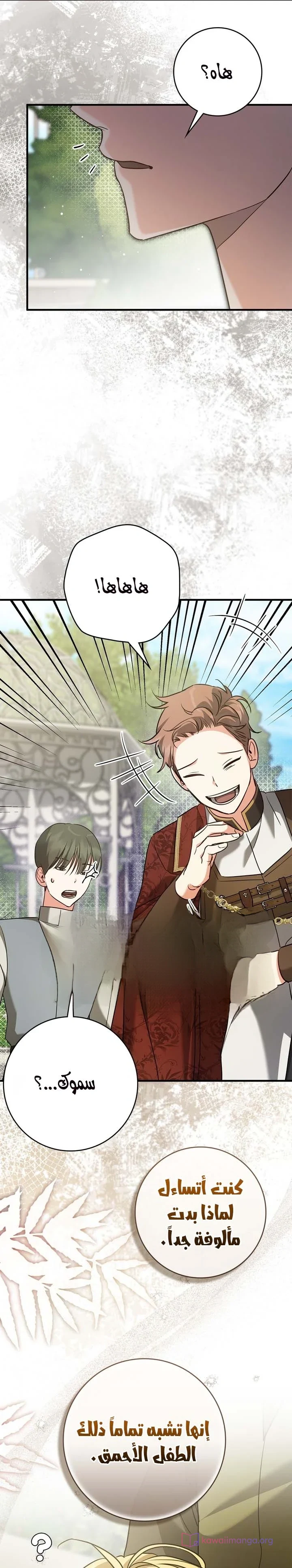 Read Once an Assassin Now a Royal Nanny AR Manga Online