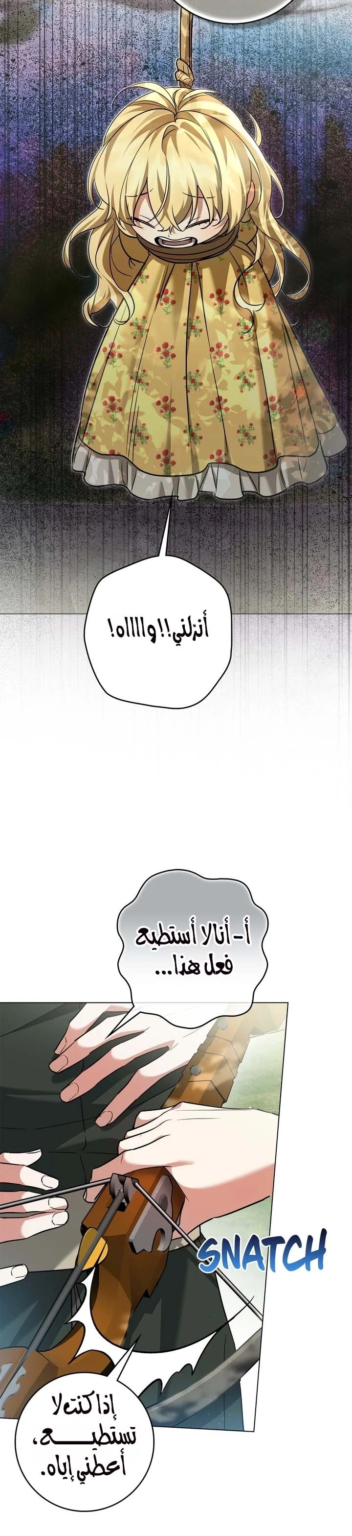 Read Once an Assassin Now a Royal Nanny AR Manga Online