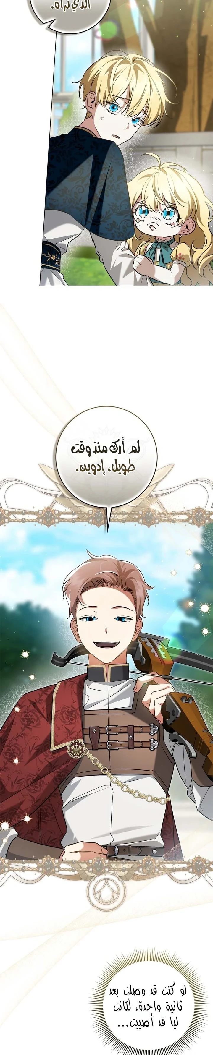 Read Once an Assassin Now a Royal Nanny AR Manga Online