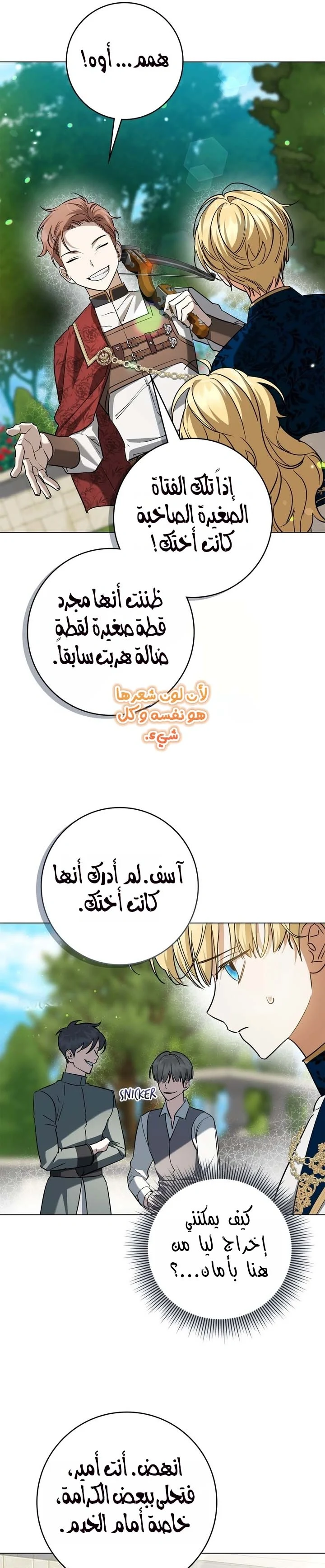 Read Once an Assassin Now a Royal Nanny AR Manga Online