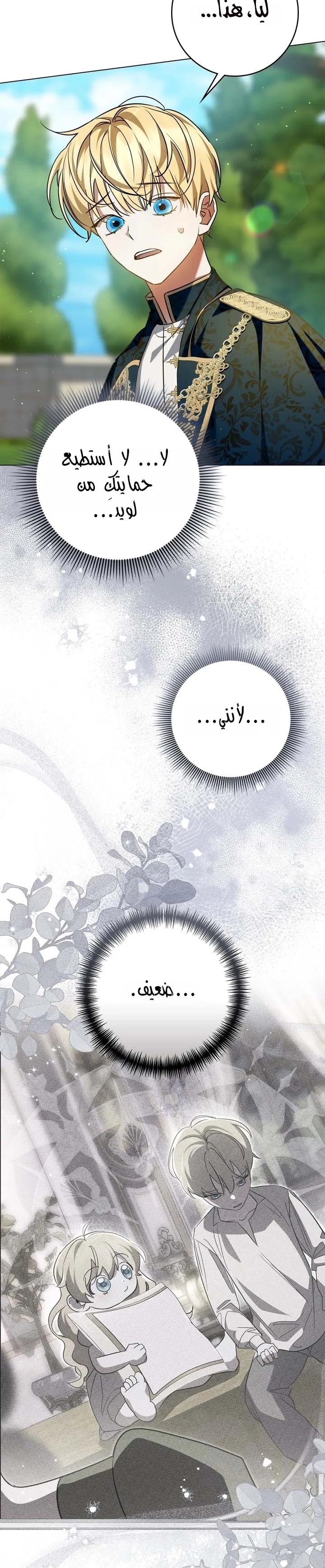 Read Once an Assassin Now a Royal Nanny AR Manga Online