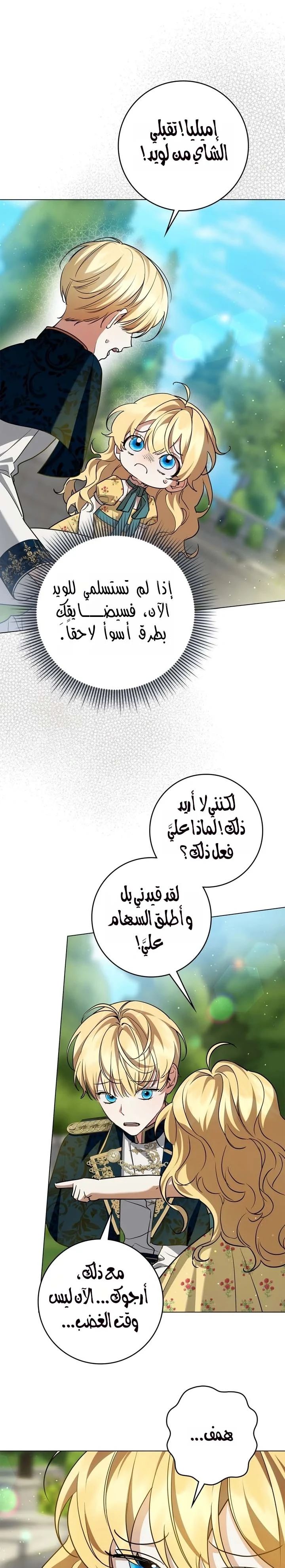 Read Once an Assassin Now a Royal Nanny AR Manga Online