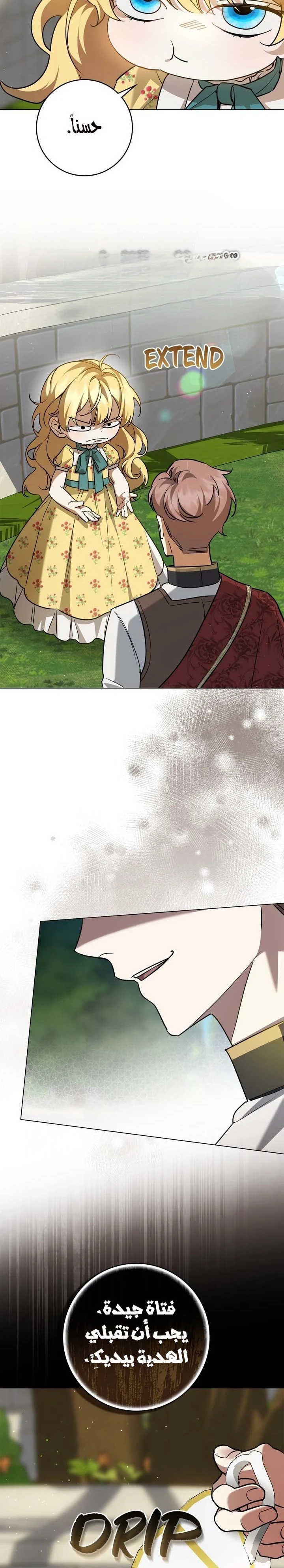Read Once an Assassin Now a Royal Nanny AR Manga Online