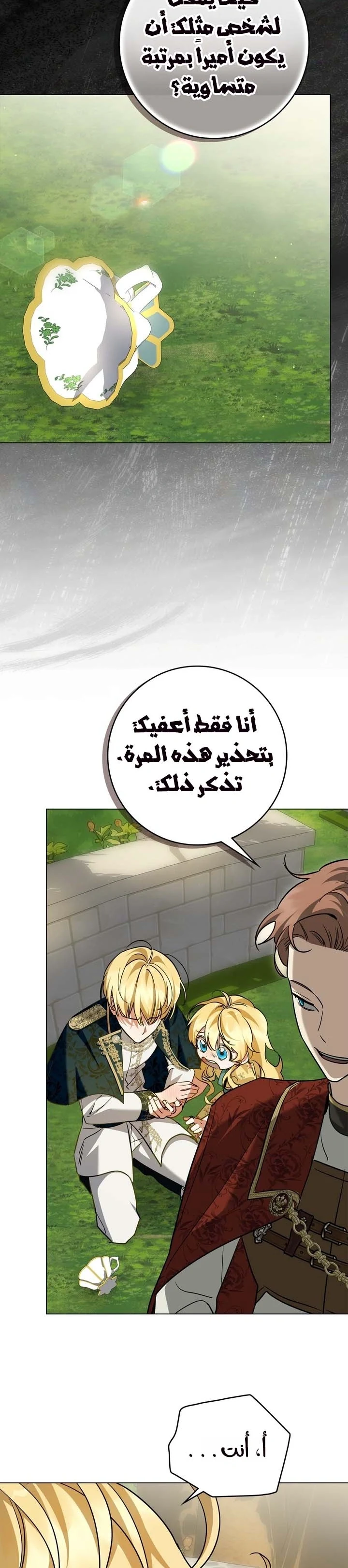Read Once an Assassin Now a Royal Nanny AR Manga Online