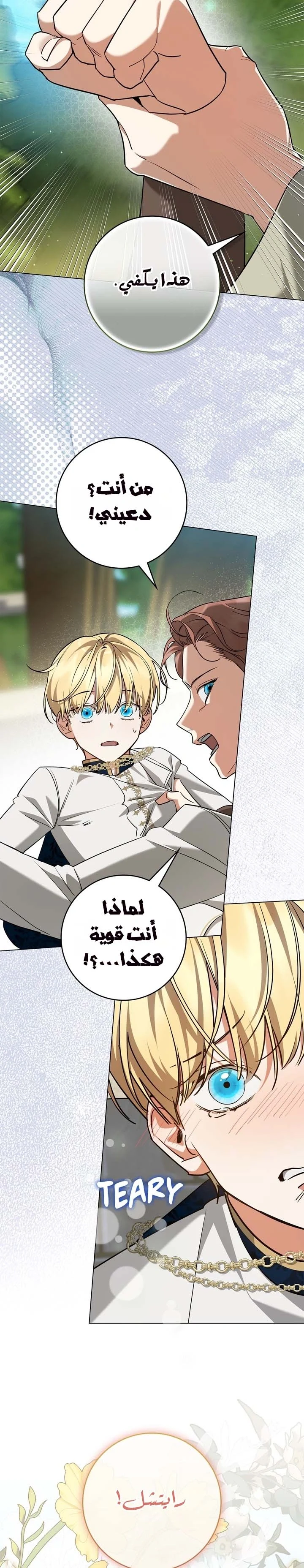 Read Once an Assassin Now a Royal Nanny AR Manga Online