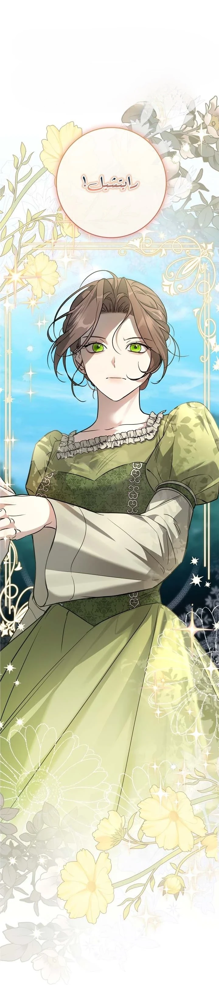 Read Once an Assassin Now a Royal Nanny AR Manga Online