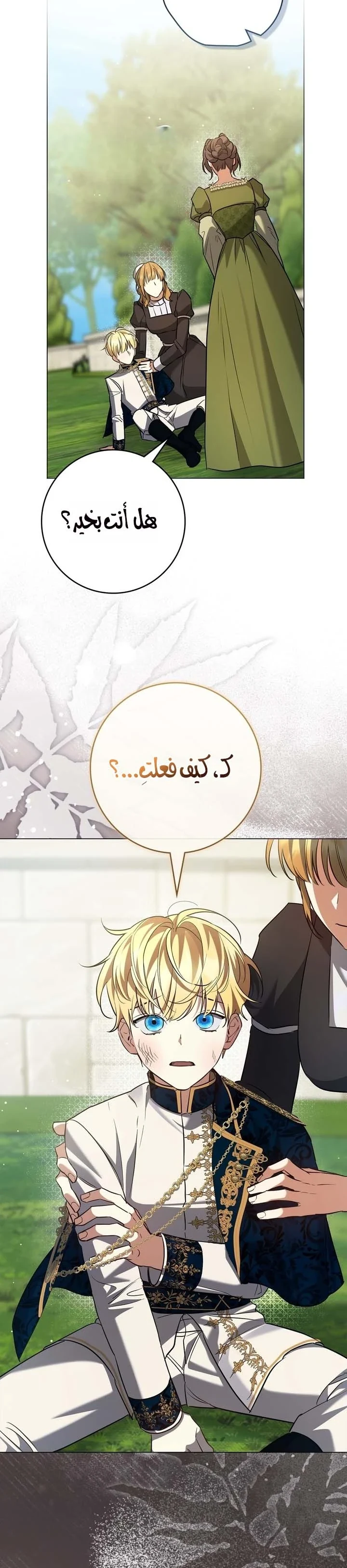 Read Once an Assassin Now a Royal Nanny AR Manga Online