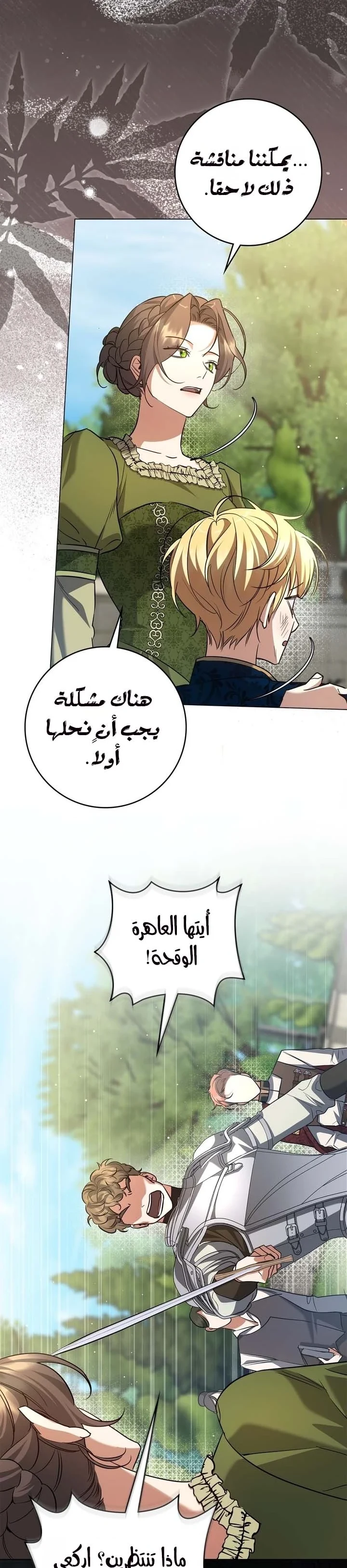 Read Once an Assassin Now a Royal Nanny AR Manga Online