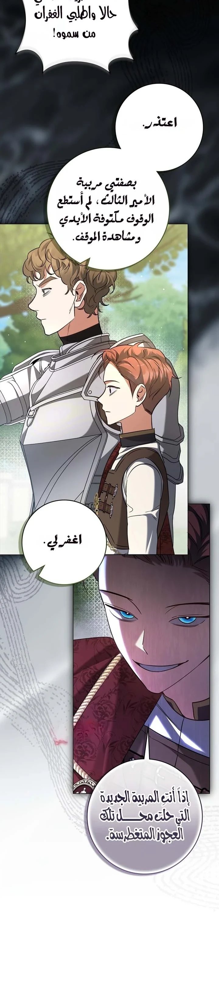 Read Once an Assassin Now a Royal Nanny AR Manga Online