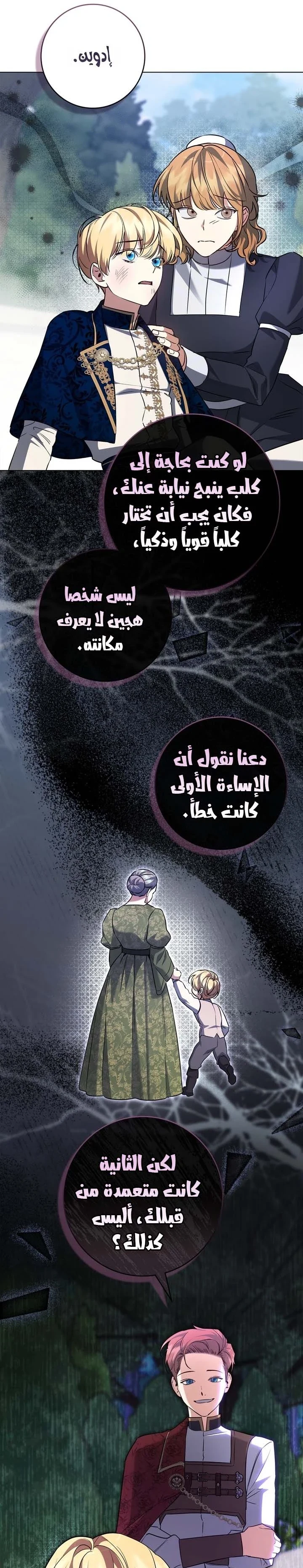 Read Once an Assassin Now a Royal Nanny AR Manga Online