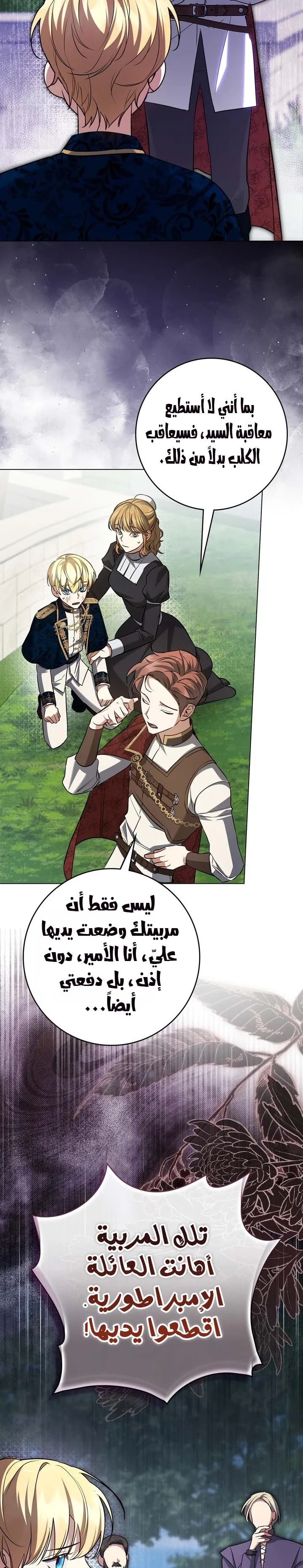 Read Once an Assassin Now a Royal Nanny AR Manga Online