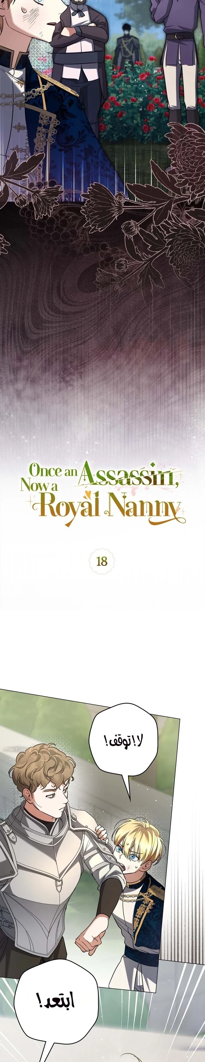 Read Once an Assassin Now a Royal Nanny AR Manga Online
