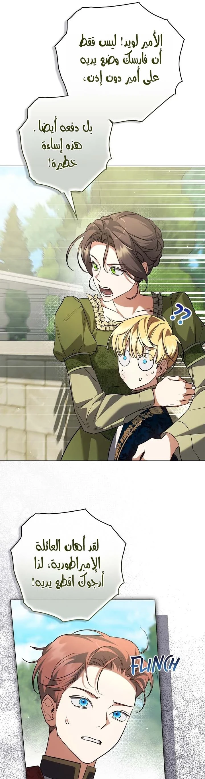 Read Once an Assassin Now a Royal Nanny AR Manga Online