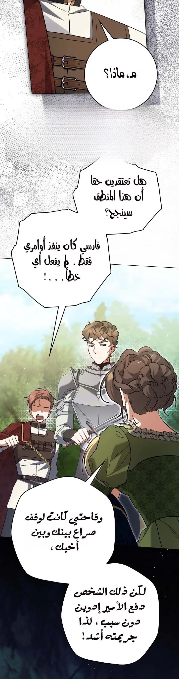 Read Once an Assassin Now a Royal Nanny AR Manga Online