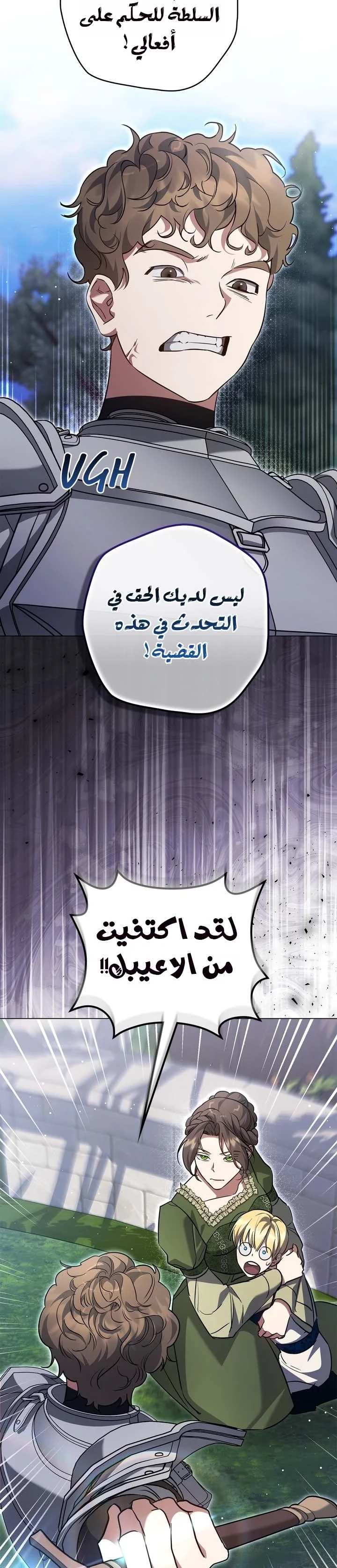 Read Once an Assassin Now a Royal Nanny AR Manga Online