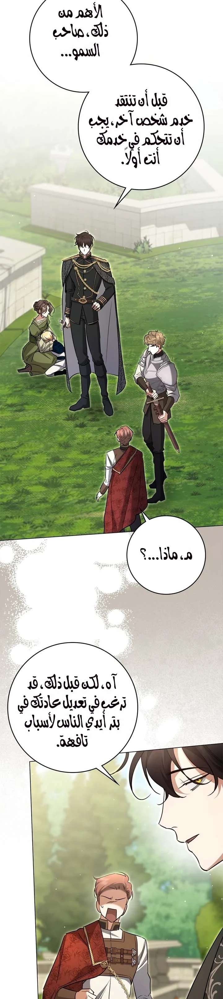 Read Once an Assassin Now a Royal Nanny AR Manga Online
