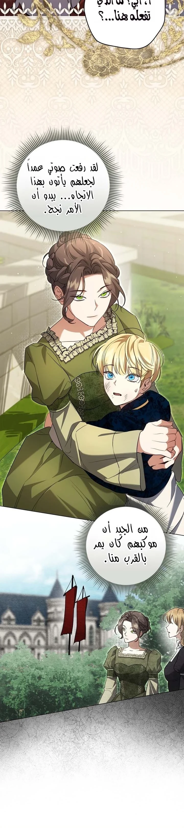 Read Once an Assassin Now a Royal Nanny AR Manga Online