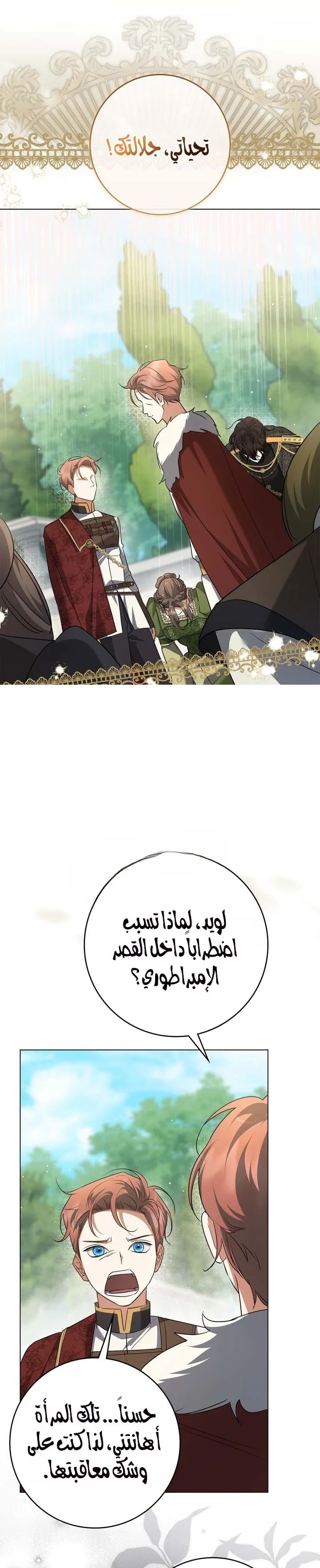 Read Once an Assassin Now a Royal Nanny AR Manga Online