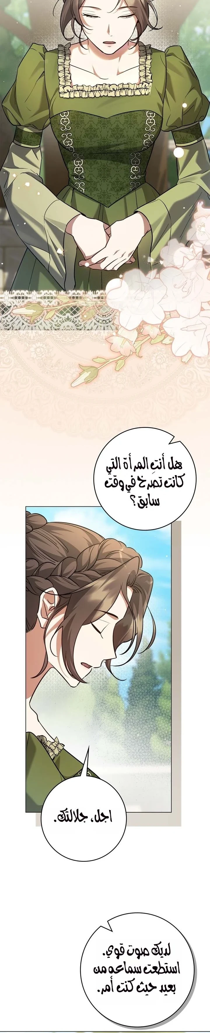 Read Once an Assassin Now a Royal Nanny AR Manga Online