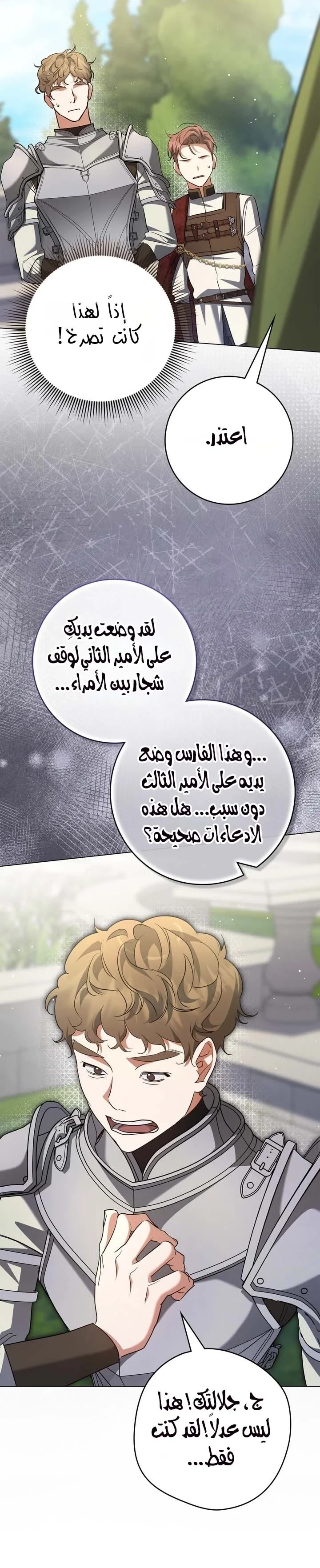 Read Once an Assassin Now a Royal Nanny AR Manga Online