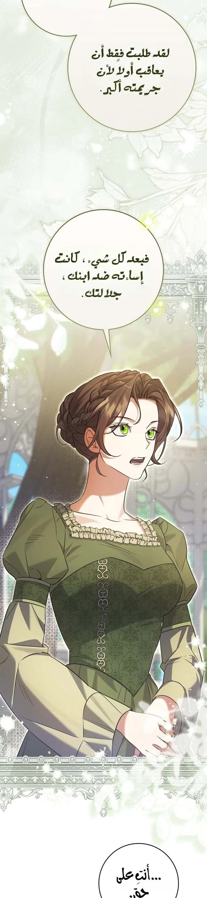 Read Once an Assassin Now a Royal Nanny AR Manga Online