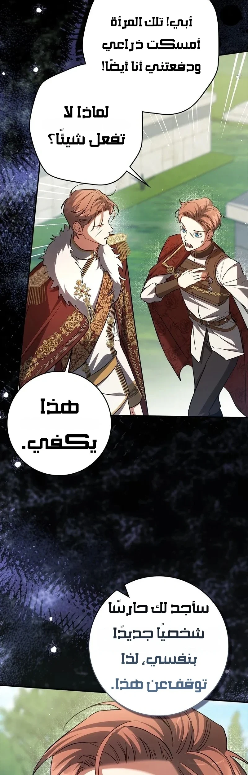 Read Once an Assassin Now a Royal Nanny AR Manga Online