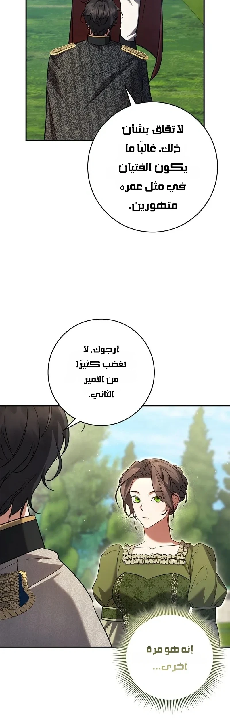 Read Once an Assassin Now a Royal Nanny AR Manga Online