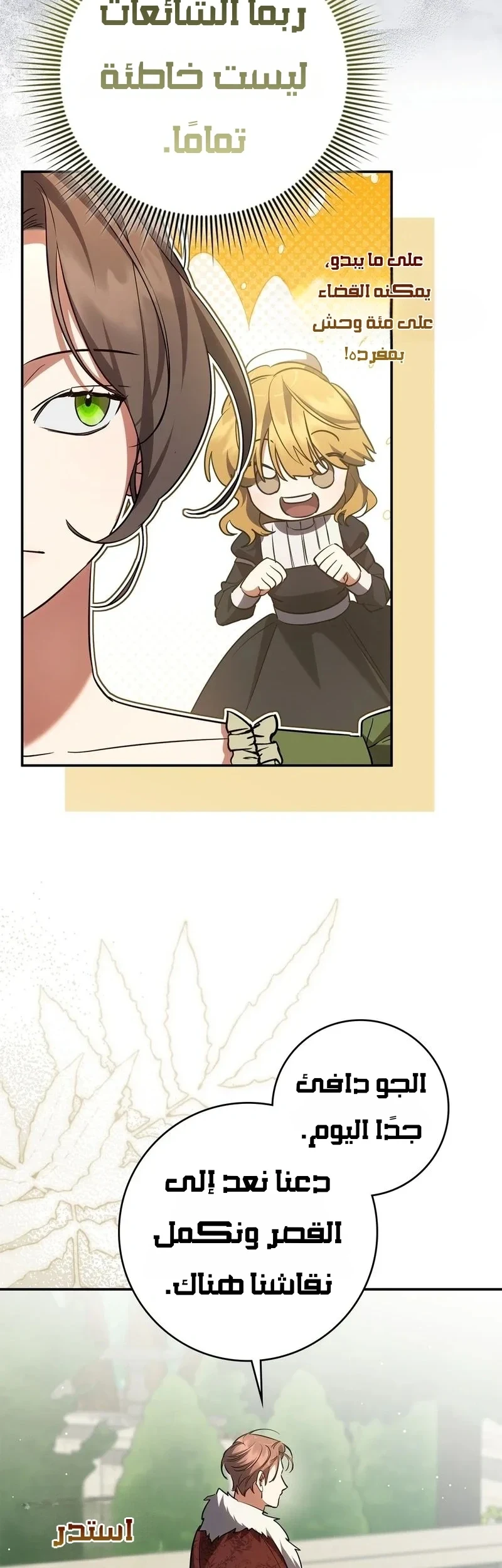 Read Once an Assassin Now a Royal Nanny AR Manga Online