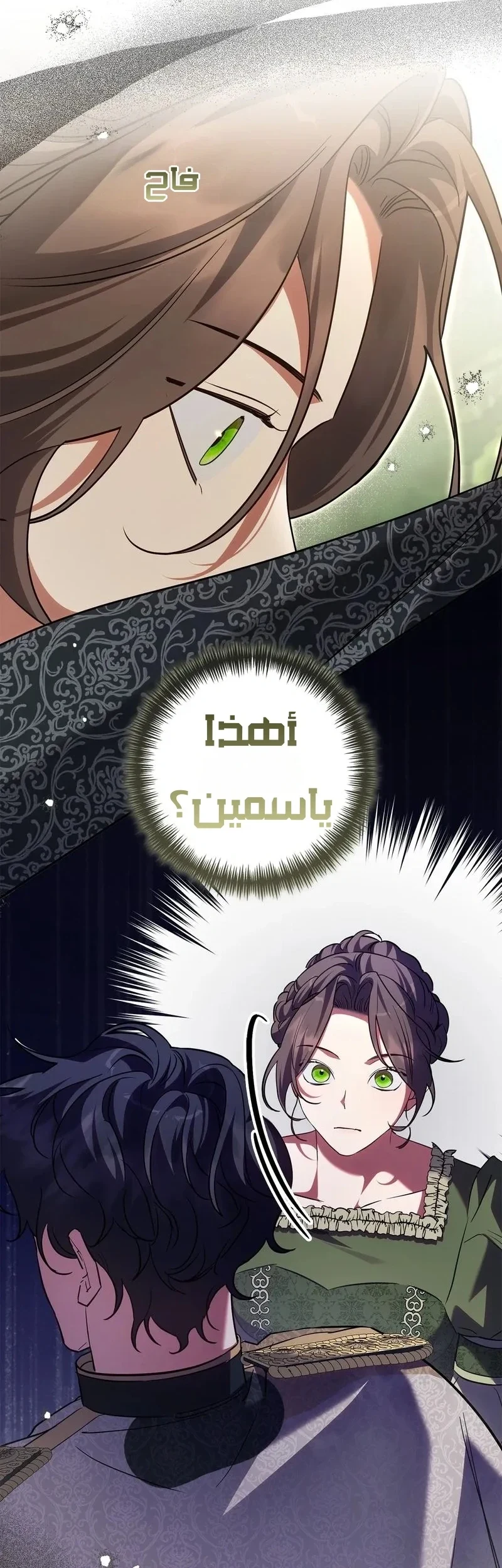 Read Once an Assassin Now a Royal Nanny AR Manga Online
