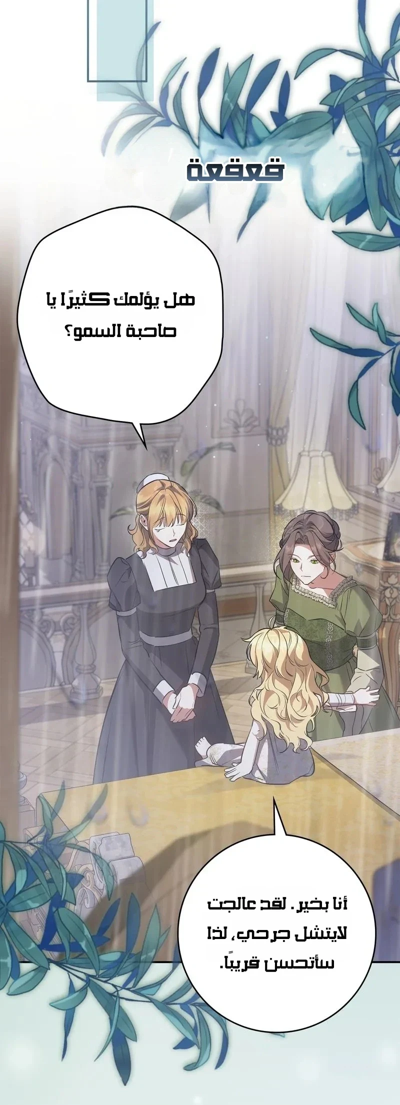 Read Once an Assassin Now a Royal Nanny AR Manga Online