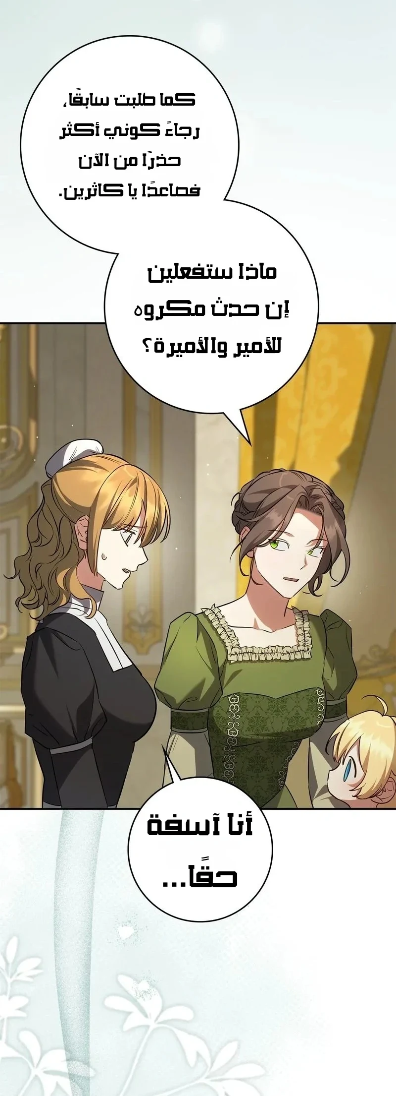 Read Once an Assassin Now a Royal Nanny AR Manga Online