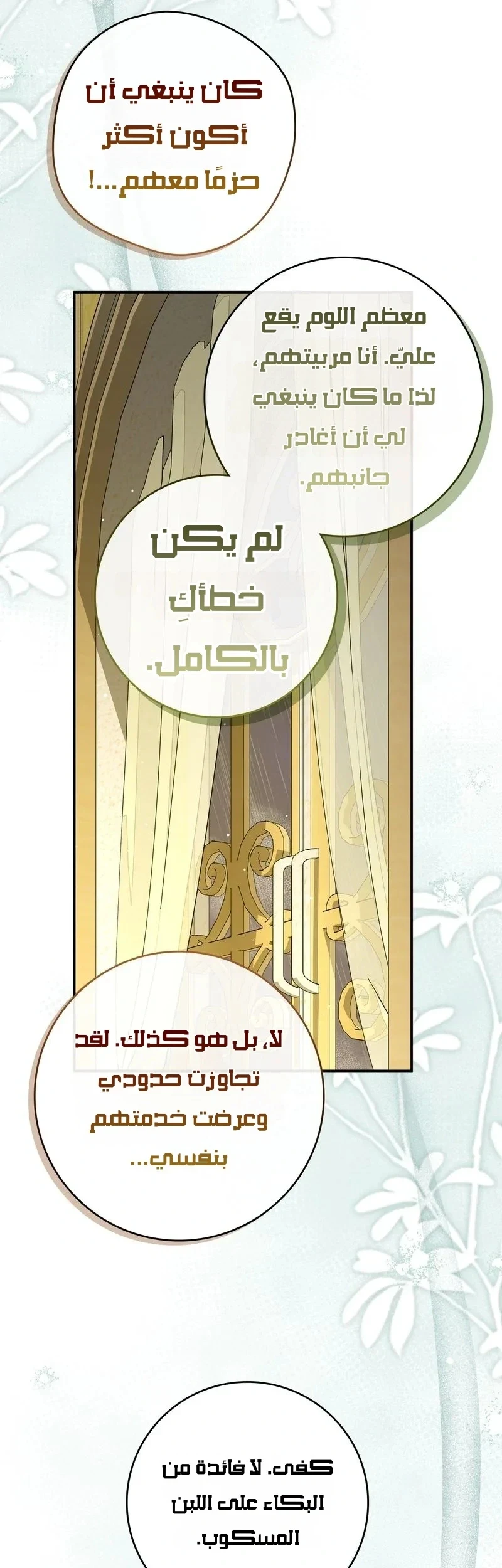 Read Once an Assassin Now a Royal Nanny AR Manga Online