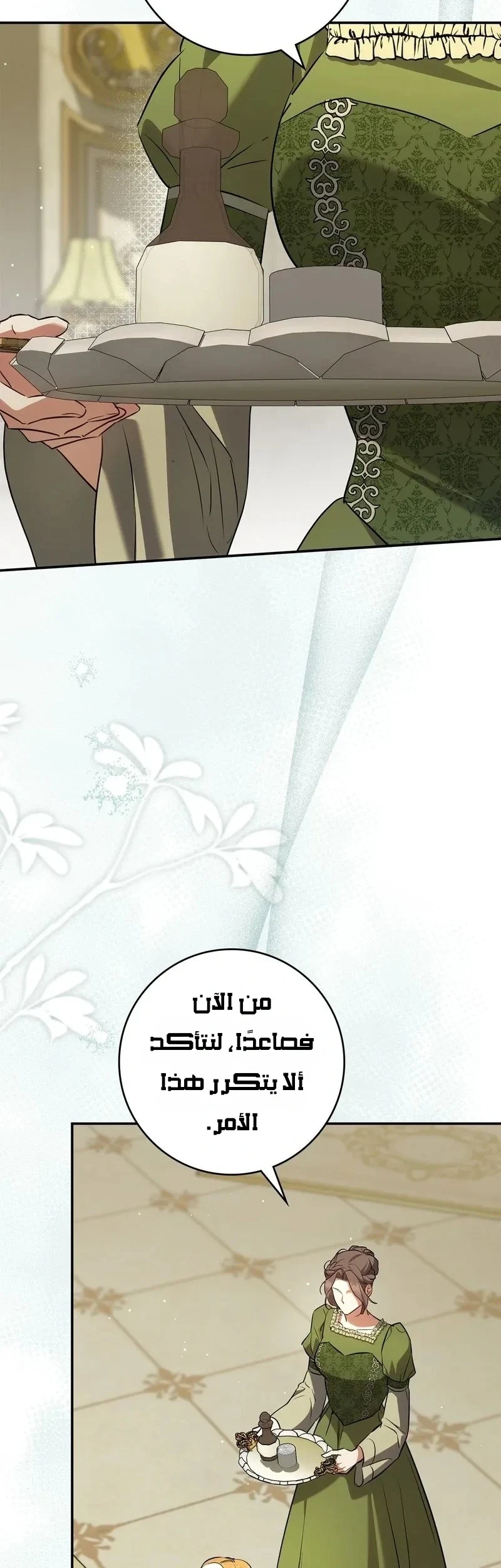 Read Once an Assassin Now a Royal Nanny AR Manga Online