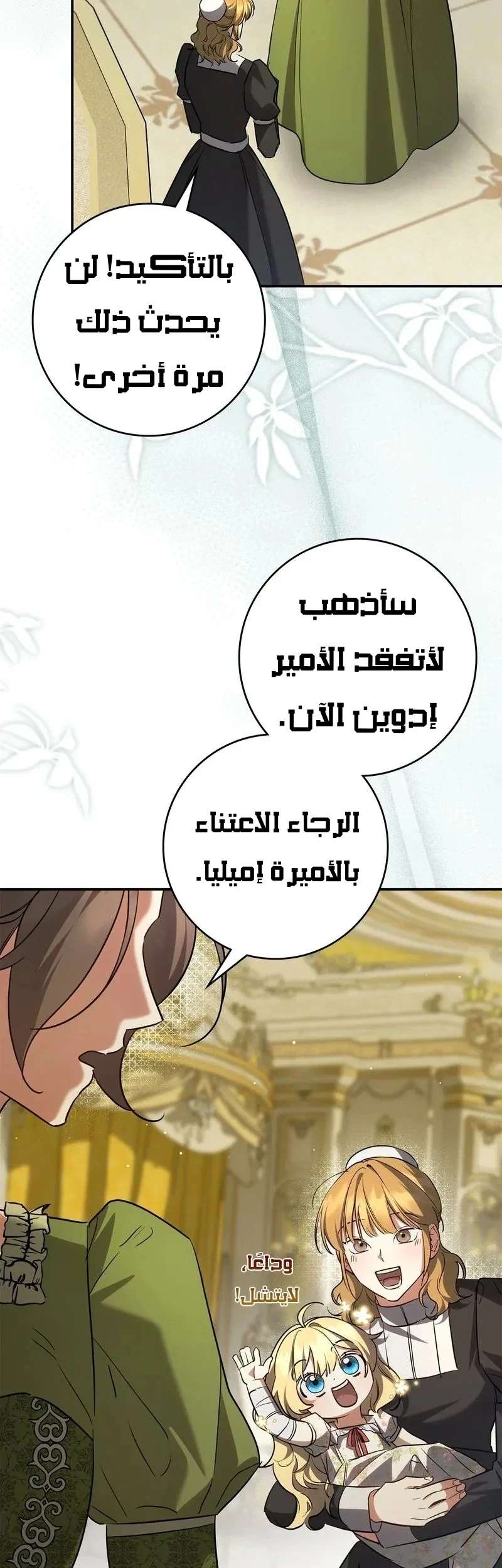 Read Once an Assassin Now a Royal Nanny AR Manga Online