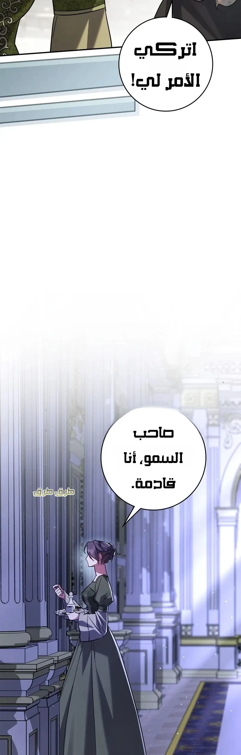 Read Once an Assassin Now a Royal Nanny AR Manga Online